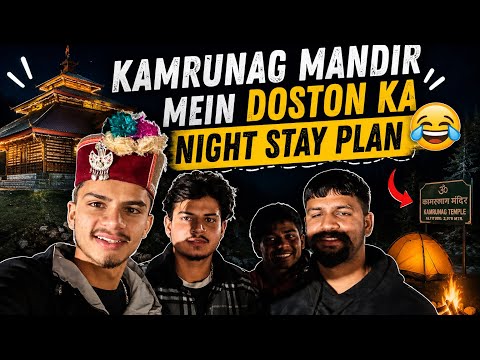 Kamrunag Mandir Mein Doston Ka Night Stay Plan  || Full Vlog || Ankit Aanki😂🏕️