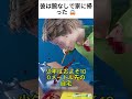 彼は腕なしで家に帰った 😱