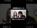 立場逆転しました。#ギャル#カップル