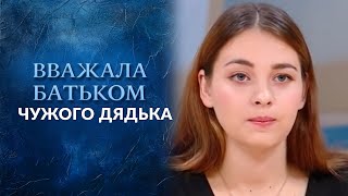 От меня отказался богатый папа (полный выпуск) | Говорить Україна От меня отказался богатый папа (полный выпуск) | Говорить Україна