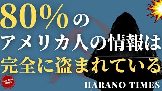 米国上院情報委員会が珍しく公聴会を開き、中国共産党がアメリカで行っている浸透活動などについて2時間喋り続けて、国民むけに発信、今はアメリカのスプートニクモーメント！