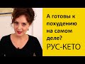 Посмотрите это видео прежде чем решите худеть