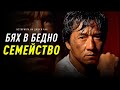 НИКОГА НЕ СТЕ ЧУВАЛИ ИСТОРИЯТА НА ДЖЕКИ ЧАН! - Легендата на Каскадите!