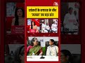 Anjana Om Kashyap: TMC संकट के बीच ममता ने चली बड़ी सियासी चाल! | #mamatabanerjee #soniagandhi