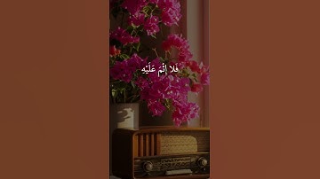 تلاوة نادرة تهز القلوب | عبد الباسط عبد الصمد | ﴿ فَمَنْ خَافَ مِنْ مُوصٍ جَنَفًا ﴾