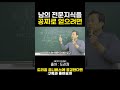 전문가를 공짜로 쓰는 비법 #사업 #투자