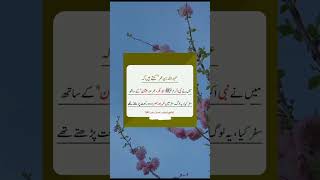 Viral video viral short viralvideao aqwalezareen hadith viral hadit