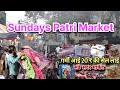 Sadar Bazar Delhi संडे बनेगा शॉपिंग डे 🛍️ | Sunday Patri Market Sadar Bazar | #sadarbazar