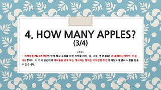 Chapter 4 How Many Apples 3 4 Youtube