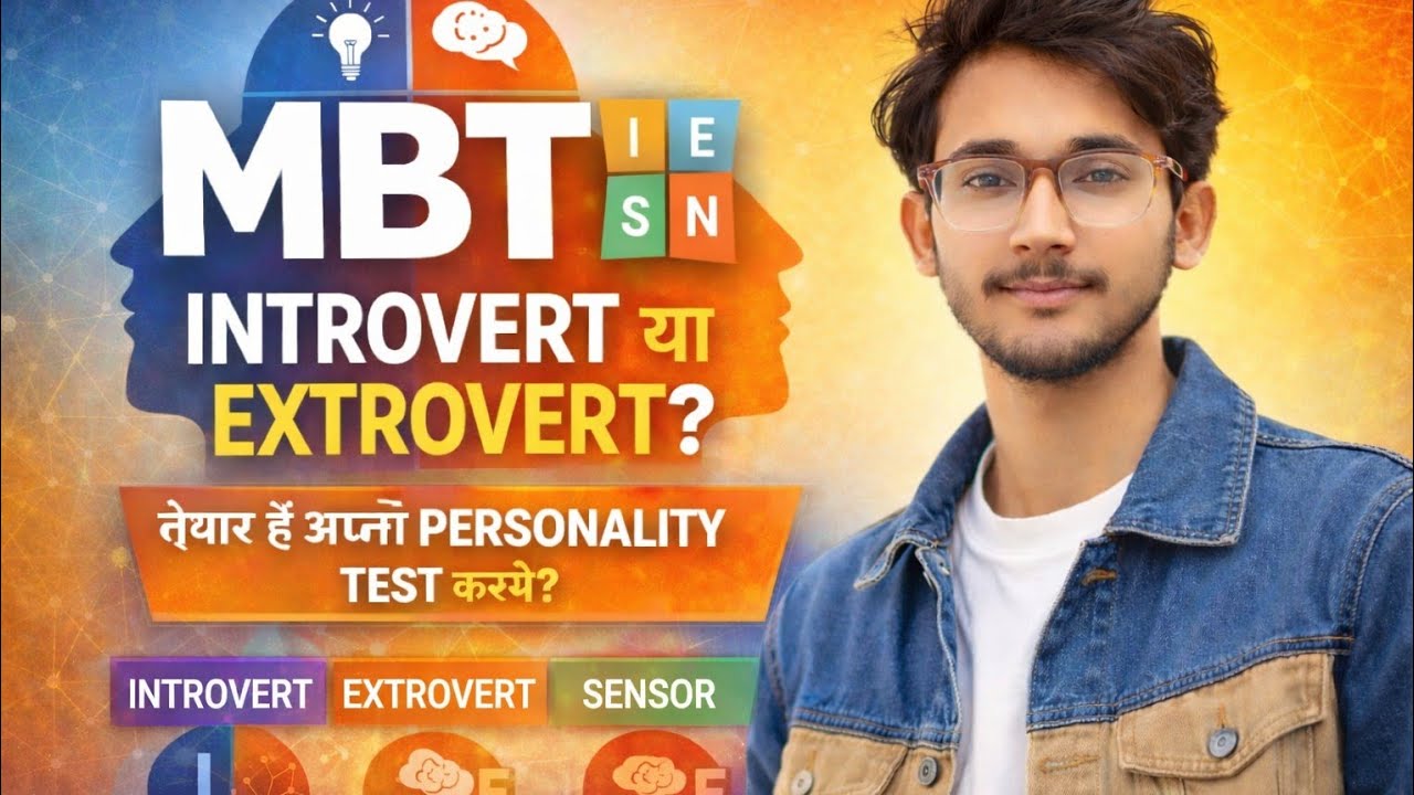 MBTI ke First 4 Personality Types | Psychology Explained