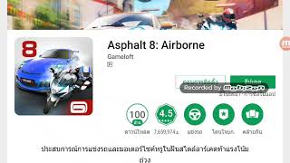 ตำนานของเกมแข่งรถ screenshot 5