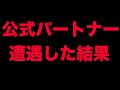 【PUBGMOBILE】デート中の公式パートナーと遭遇した結果ww【れいしー、ぽんすけ】