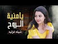 يامنيت الروح اقوى شيله غزليه تسمعها بصوت ملك الشيلات ابو شهاب الخبجي 