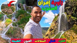 واش كنتو كتصورو هاد لبلاصة كاينة فالمغرب مع جميع المعلومات الكراء/النقل/الشلالات/العيون/ فين تاكلو