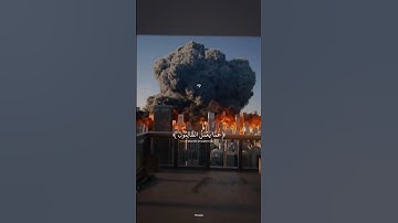 اللهمَّ انصر اخواننا في غزة 🇵🇸🤎. #quran #قران_كريم #عبدالرحمن_مسعد #تلاوة_خاشعة