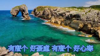 客家歌曲  再拼分入看