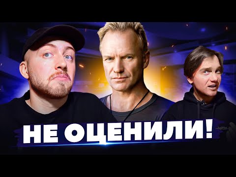 Песни, Которые Не Сразу Стали Хитами. Sting, The Beatles И Другие