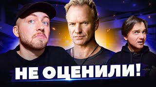 видео: ПЕСНИ, которые не сразу стали ХИТАМИ. Sting, The Beatles и другие картинка: ПЕСНИ, которые не сразу стали ХИТАМИ. Sting, The Beatles и другие