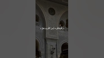 تلاوة خاشعة من سورة النور || القارئ الشيخ ماهر المعيقلي #ماهر_المعيقلي #تلاوة_خاشعة