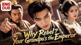 【ENG DUB】 《Why Rebel? Your Grandpa's the Emperor》 | English dubbing | HD online streaming#drama