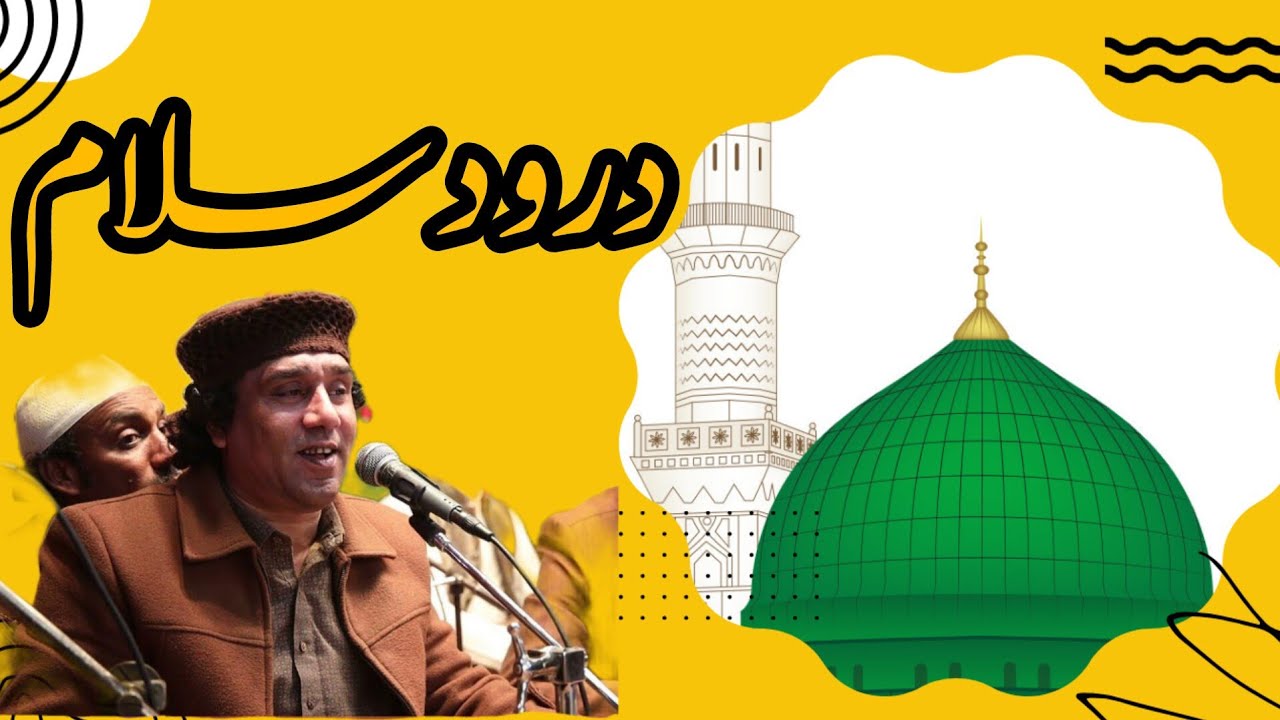 DAROODO SALAAM 2021 (SAFINA E SAIFAI)INAM ULLAH SAEED ULLAH QAWWAL