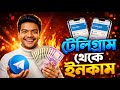 Student Der Jonno Ghore Bosei Income 😍 | Beginner to Pro Guide💰 | Sudipto Da 