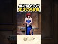 男の「図々しさ」はどこから来る?😂 #shorts #英会話 #海外コメディ