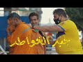 بكاء شديد من عامل النظافة شوف رد فعل الغلابة جبر الخواطر 3720P HD 1 بكاء شديد من عامل النظافة شوف رد فعل الغلابة جبر الخواطر 3720P HD 1