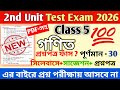 Class 5 Math 2nd Unit Test Question Paper 2026 || Class 5 Math 2nd Unit Test Suggestion 2026