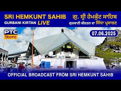 Gurbani Kirtan LIVE from Gurdwara Sri Hemkunt Sahib | Sri Hemkunt Sahib LIVE, 07.06.2025