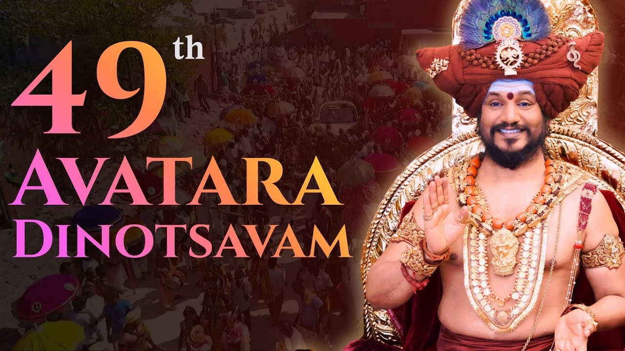 49-й Нитьянанда Джаянти Брахмотсавам 2026 г.