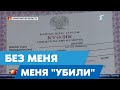 Женщина узнала, что мертва уже 10 лет, когда хотела оплатить налог