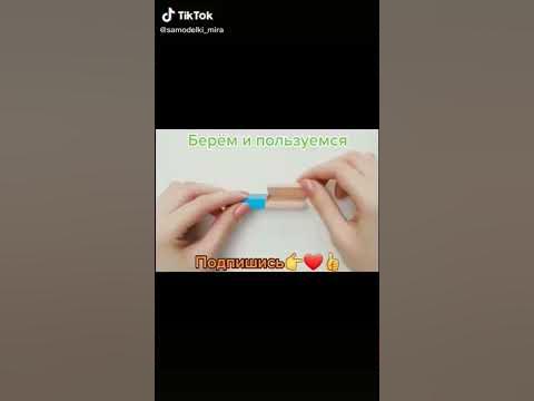 Самая лучшая и беспалевная шпора для школы?-Как сделать шпору дома в ...
