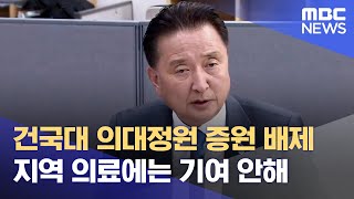 김영환 지사 찾아온 건대 이사장‥ 