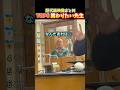【神回】学校を『世界一楽しい場所』に変えた面白い先生TOP6