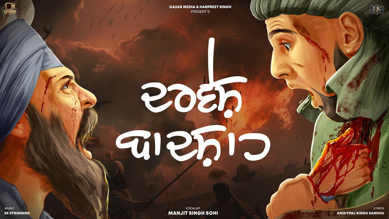 Darvesh Badshah (official Audio) Manjit Singh Sohi | Amritpal Singh Sandhu
