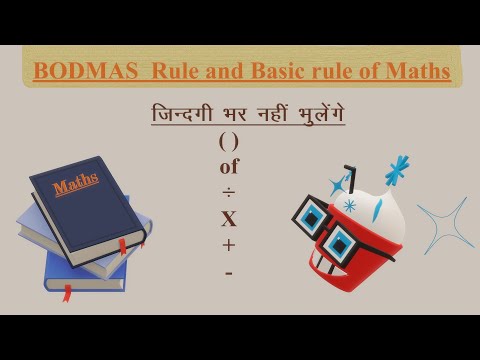 BODMAS Rule and
