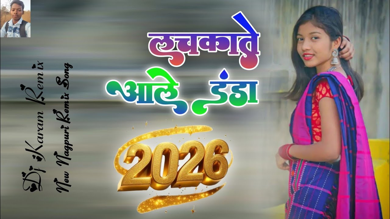Lachkate Aale Dara || 🌿Dj Karam Remix New Nagpuri Remix Song 2026