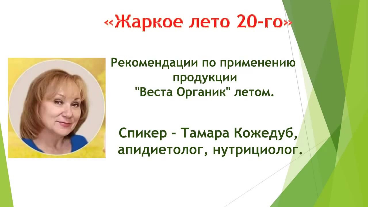 Веста органик регистрация Веста органик регистрация