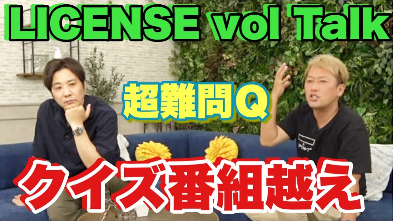 難問】Qさま、東大王なんのその！あなたは答えられるか? - YouTube