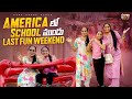America లో Summer Holidays last weekend ఎలా ఉంటుందో తెలుసా?