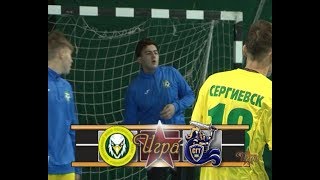 Игра. Мини-футбол. Сергиевск-СГТ screenshot 5