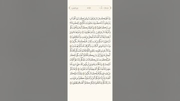 ربع أتأمرون الناس بالبر .... سورة البقرة للقارئ الشيخ محمد صديق المنشاوي