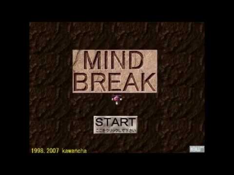 【1998年の】マインドブレイク【shockwaveゲーム】