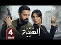 مسلسل الهيبة الحلقة 4 بطولة تيم حسن و نادين نسيب نجيم حلقات كاملة FULL HD 