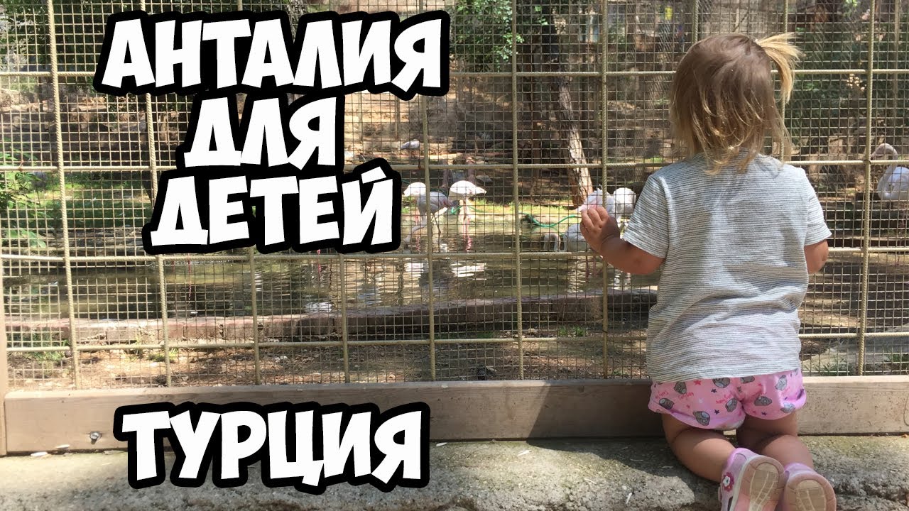Катя в турции Катя в турции