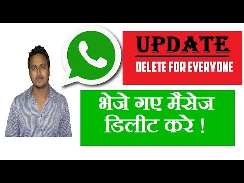 Delete WhatsApp Messages For Everyone | How To Delete Sent WhatsApp Messages | WhatsApp New Update