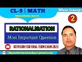 Revision | How to rationalise the denominator? |  Rationalisation | Class 9  Math | Number System