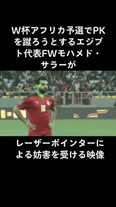 モハメド サラーpk