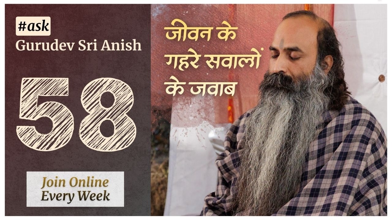 साधना से चिड़चिड़ापन क्यों? | मृत्यु के बाद प्रियजन कहाँ जाते हैं? | Ask Gurudev Sri Anish